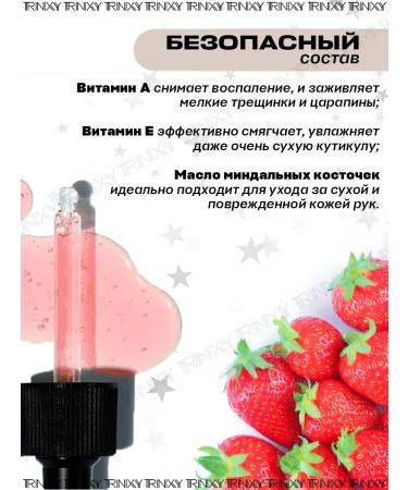 TRINIXY Oil for cuticle and nails nutritious with a pipette - Buy Online on GoSupps.com