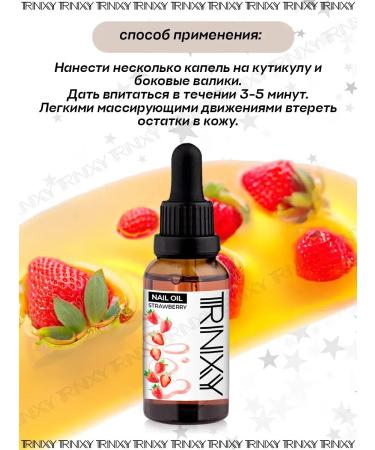 TRINIXY Oil for cuticle and nails nutritious with a pipette - Buy Online on GoSupps.com