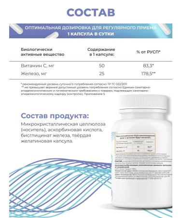 NOVOAGE nutrition Iron Helat and Vitamin C 60 capsules - Buy Online on GoSupps.com