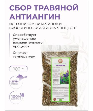 Herbs of the Crimean Mountains Grassing grass from tonsillitis and colds