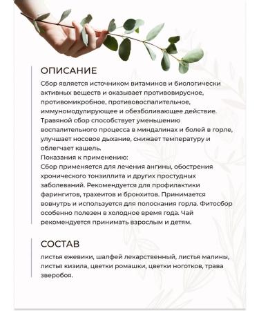 Herbs of the Crimean Mountains Grassing grass from tonsillitis and colds - Buy Online on GoSupps.com
