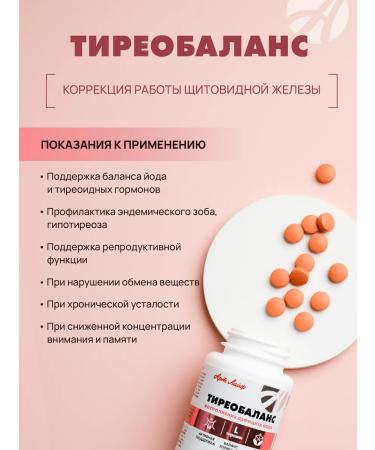 Art Life Thyreobalance support for thyroid functions - Buy Online on GoSupps.com