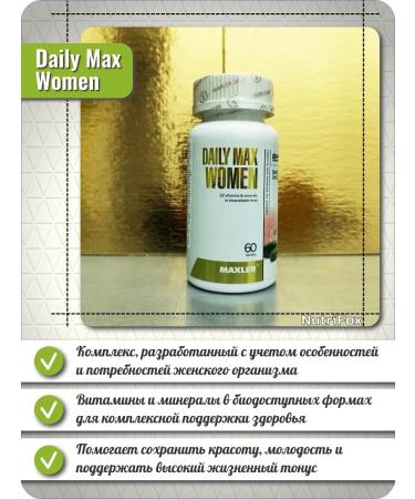 maxler Vitamins Daily Max Women 60 tablets - Buy Online on GoSupps.com