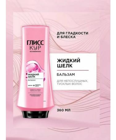 Gliss kur Set for dim hair 4 pcs - Buy Online on GoSupps.com