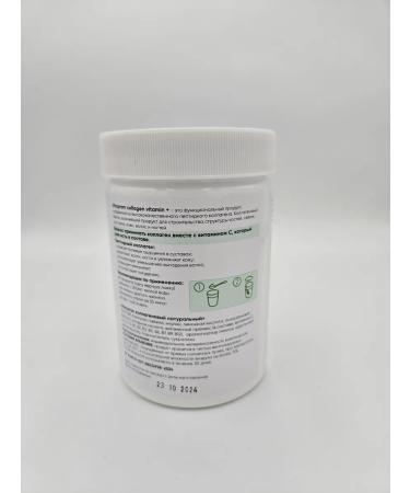 VITAPROM Collagen peptide powder 240 g lemon - Buy Online on GoSupps.com