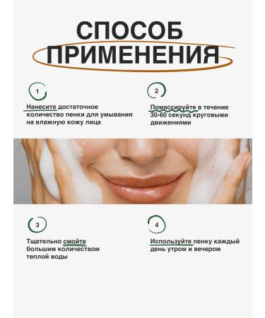 Skinminima Foam for washing the face from acne and acne - Buy Online on GoSupps.com