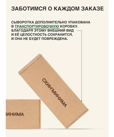 Skinminima Foam for washing the face from acne and acne - Buy Online on GoSupps.com