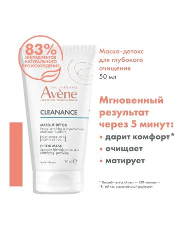 AVENE Mask-deox for deep skin cleansing 50 ml (Cleanance) - Buy Online on GoSupps.com