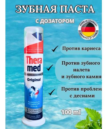 THERAMED Original toothpaste with a dispenser 100 ml Germany - Buy Online on GoSupps.com