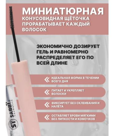 SABBI Eyebrow gel 2 pcs. - Buy Online on GoSupps.com
