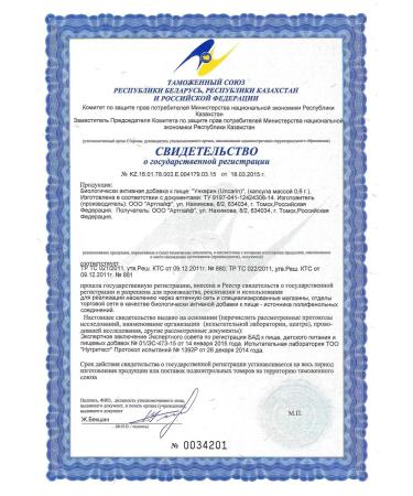 Art Life Unkarin Support for the immune system - Buy Online on GoSupps.com