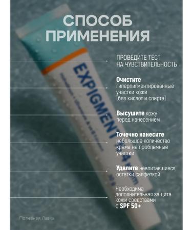 Orva Expigment 4% whitening face cream - Buy Online on GoSupps.com