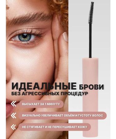 SABBI Eyebrow gel 4 pcs. - Buy Online on GoSupps.com