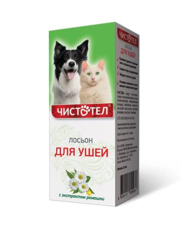 Celandine ears with chamomile 25 ml