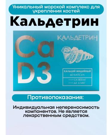 Caldetrin Calcium Midia 60Tab 1UP - Buy Online on GoSupps.com