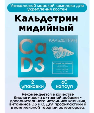 Caldetrin Calcium Midia 60Tab 2Up