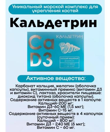 Caldetrin Calcium Midia 60Tab 2Up - Buy Online on GoSupps.com