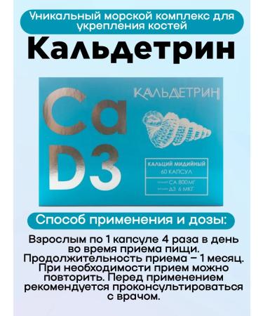 Caldetrin Calcium Midia 60Tab 3UP - Buy Online on GoSupps.com