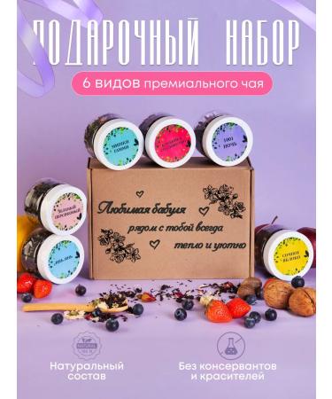 A&EShop Gift set of tea 6 types