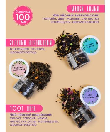 A&EShop Gift set of tea 6 types - Buy Online on GoSupps.com