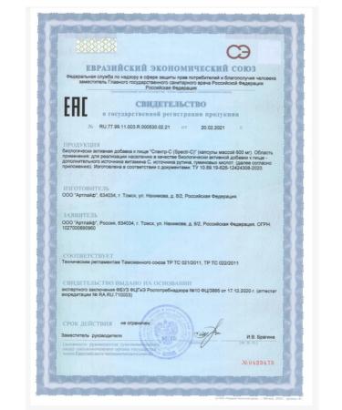 Art Life Spectrum-s (Spectr-C) - Buy Online on GoSupps.com