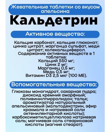 Caldetrin Forte is chewing. table. 50pcs 1UP - Buy Online on GoSupps.com