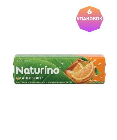 home medicine cabinet Naturino loaf of orange with vitamin 5UP
