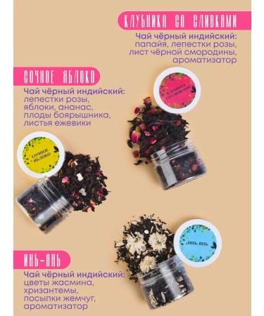 EAIMEN Gift set of tea 6 types - Buy Online on GoSupps.com