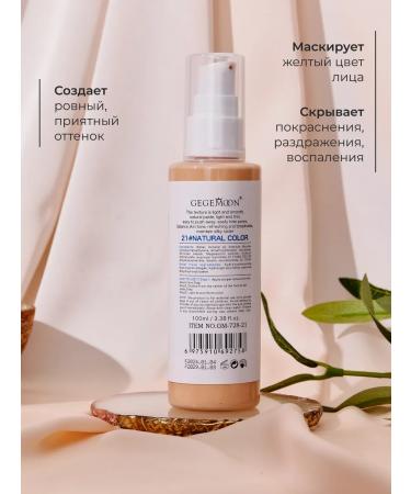 Gegemoon Tonal face cream tone 21 Natural Color - Buy Online on GoSupps.com