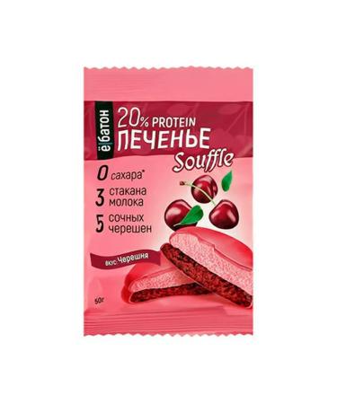 Yobaton Suffle cookies with cherries 2 pieces - Buy Online on GoSupps.com