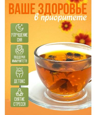 TLab Herbal tea Tibetan chamomile 50 g - Buy Online on GoSupps.com