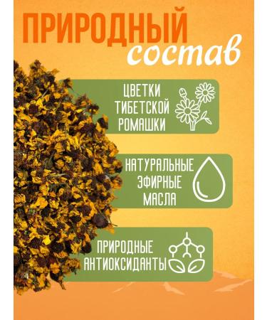 TLab Herbal tea Tibetan chamomile 50 g - Buy Online on GoSupps.com