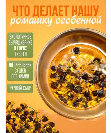 TLab Herbal tea Tibetan chamomile 50 g - Buy Online on GoSupps.com