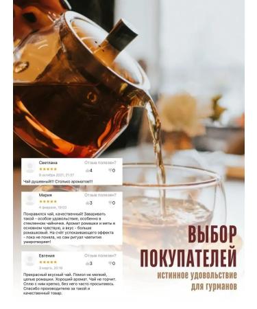 TLab Herbal tea for immunity 100 g - Buy Online on GoSupps.com