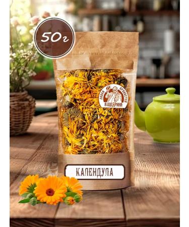 A Shchedrin's Spice Shop Calendula dried flowers 50 g