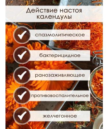 A Shchedrin's Spice Shop Calendula dried flowers 50 g - Buy Online on GoSupps.com