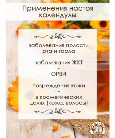 A Shchedrin's Spice Shop Calendula dried flowers 50 g - Buy Online on GoSupps.com