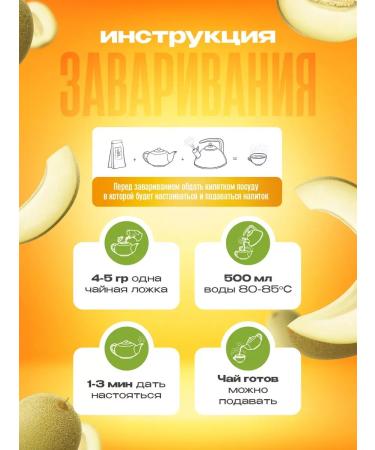 TLab Green tea ulun melon 150 g - Buy Online on GoSupps.com