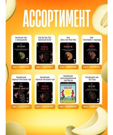 TLab Green tea ulun melon 150 g - Buy Online on GoSupps.com