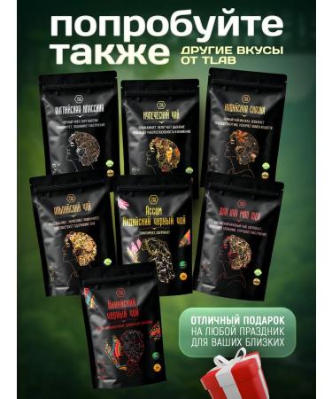 TLab Chinese tea and hun Pao Red robe 100 g of strong frying - Buy Online on GoSupps.com