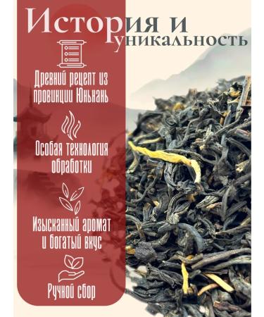 TLab Chinese red tea Dan Hong Mao Feng Bolsolistova 100 g - Buy Online on GoSupps.com