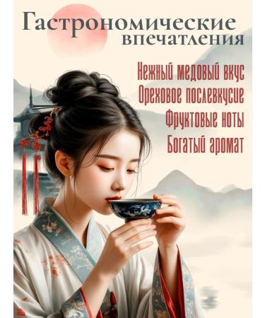 TLab Chinese red tea Dan Hong Mao Feng Bolsolistova 100 g - Buy Online on GoSupps.com