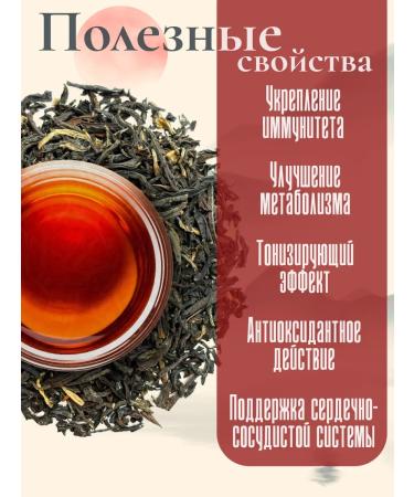 TLab Chinese red tea Dan Hong Mao Feng Bolsolistova 100 g - Buy Online on GoSupps.com