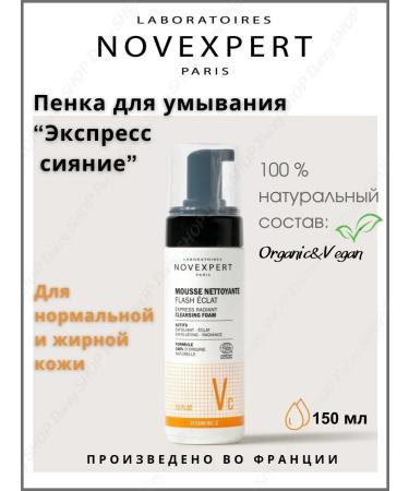 Novexpert Face foam cleansing express radiance with vitamin C