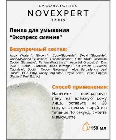 Novexpert Face foam cleansing express radiance with vitamin C - Buy Online on GoSupps.com