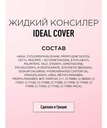 Seventeen Classile for the face and eyes Ideal Cover 04 Corrector - Buy Online on GoSupps.com