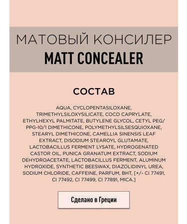Seventeen Classile for the face and eyes Matte Matt Concealer 0a - Buy Online on GoSupps.com