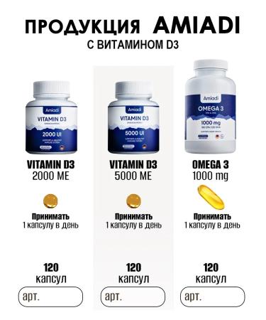 Amiadi Vitamin D3 2000 - Buy Online on GoSupps.com