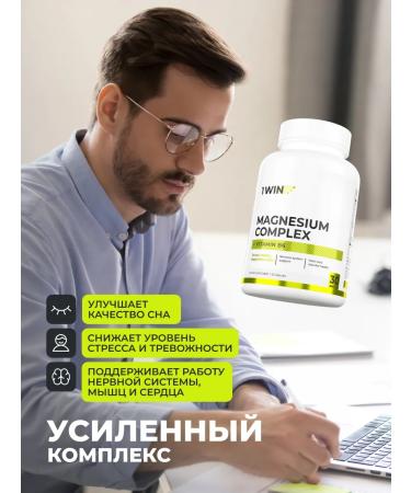 1WIN Magnesium B6 4-in-1 complex 4 forms - Buy Online on GoSupps.com