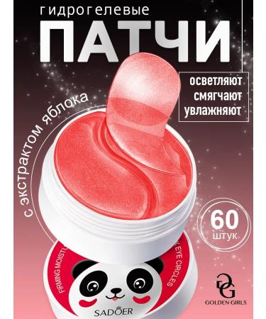 BAHAR FISHION Eye patches from edema and dark circles